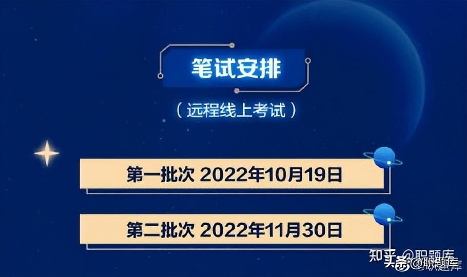 银行笔试（江苏银行2023校招笔试倒计时3天）