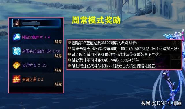 梦想白金徽章礼盒，dnf的白金徽章各种用法（1.12版本新春地下城解析）