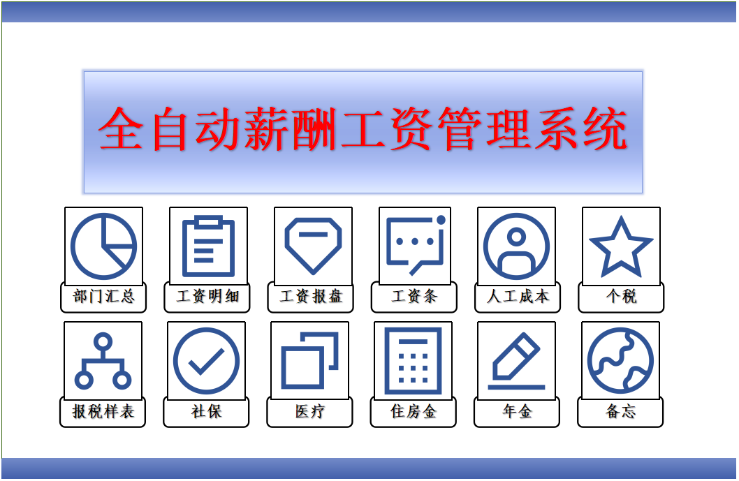 会计核算系统（发现深圳一28岁女会计）
