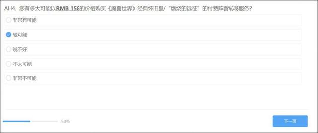 魔兽世界帐号分离，怀旧服将开放转阵营与跨账号转移角色功能
