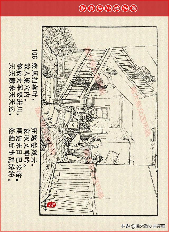 适合儿童讲的英雄故事，关于少儿英雄的简短小故事有哪些（津美版革命烈士英勇斗争故事连环画《江姐》胡博综绘画）