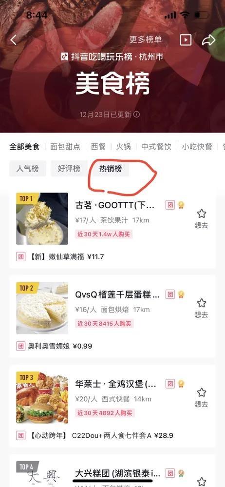 团购达人怎么直播带货，团购达人怎么直播带货赚钱？