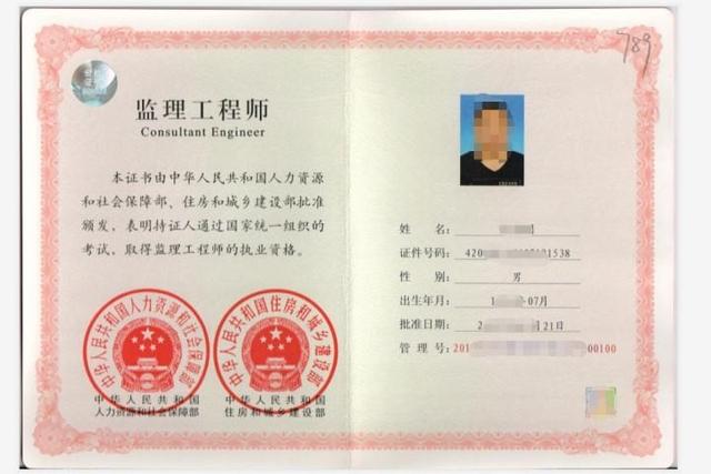 信息工程监理师，信息监理工程师是什么（监理工程师分类整理）