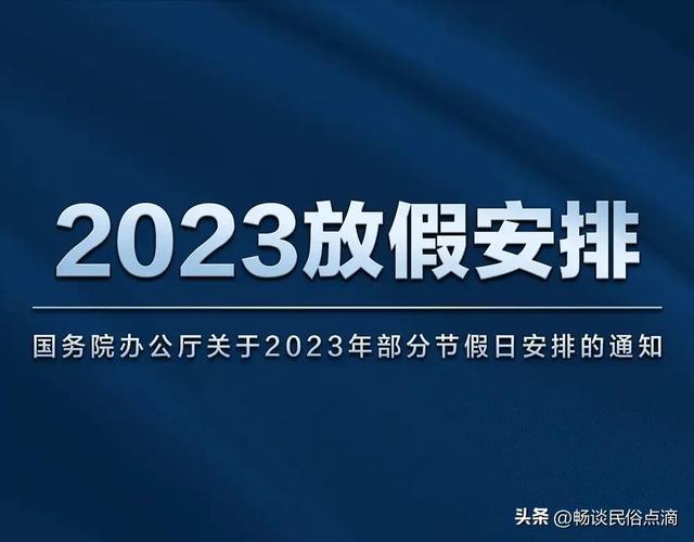 大年初几过完年，年初几可以出远门（今年春节你可以安安心心过大年了）