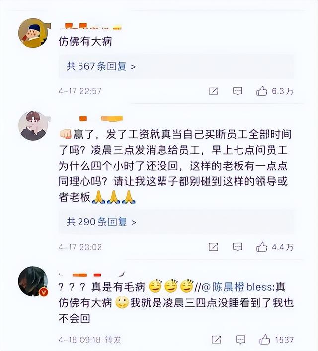 拉踩是什么意思，ic是什么意思医学上（“幸运富婆”张萌）