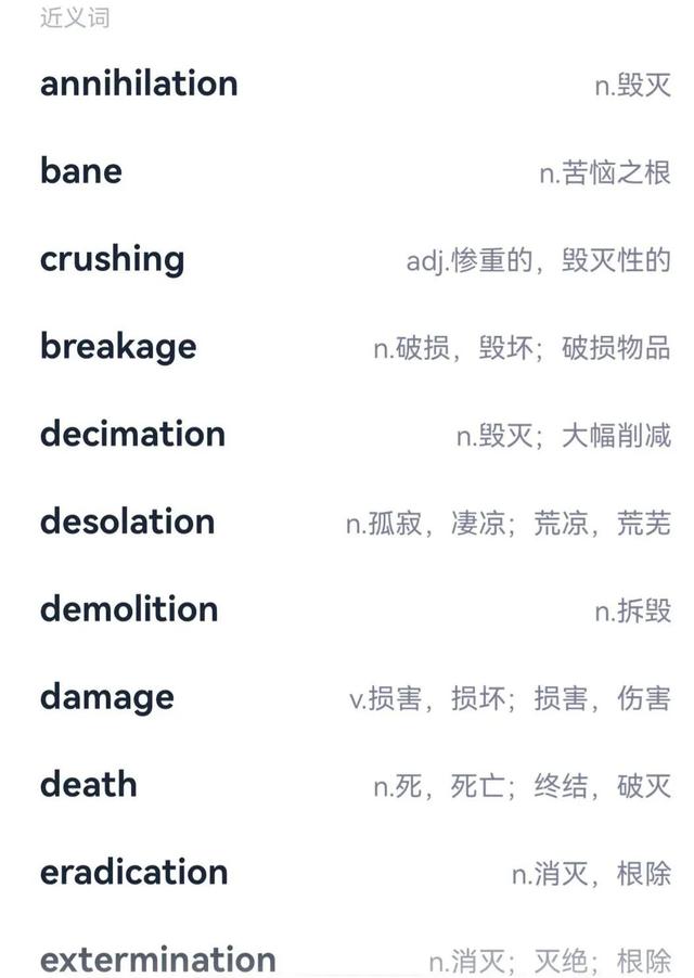 proud的名词，proud的名词英语（考研单词比较记忆52组）