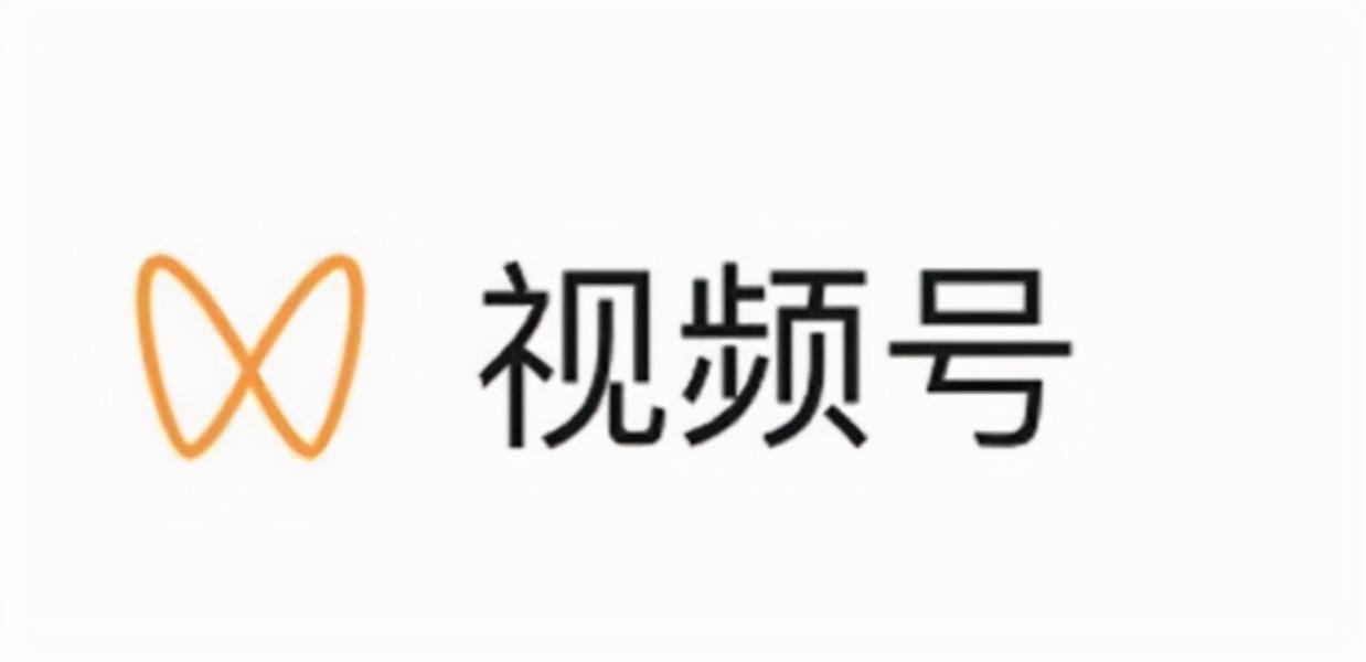 微信视频号怎么申请（注册开通微信视频号步骤）