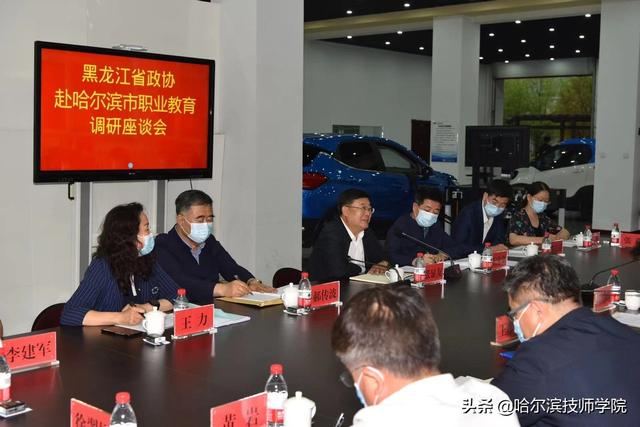 哈尔滨劳动技师学院，黑龙江省普通公办职高学校排名（省政协副主席张显友到学院做专题调研）