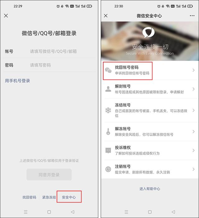 微信登录不了怎么办，手机号也无法登录（忘记密码登录不上手机又无法验证时能找回微信）