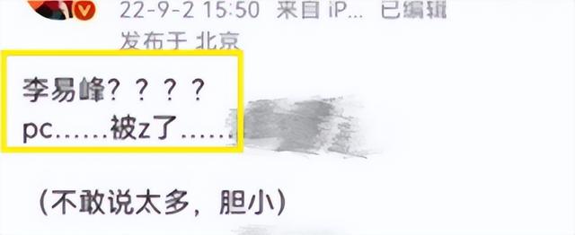 电影动物世界的大结局是什么，动物世界 电影结局（李易峰就这样改写了自己的结局）