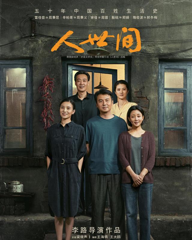 人世间周秉昆结局，《人世间》冯化成结局是什么（《人世间》大结局）