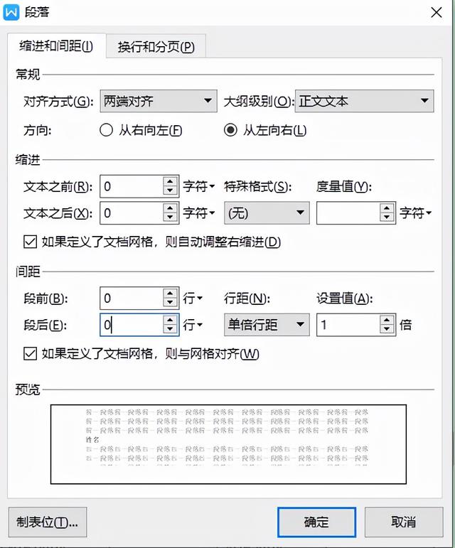 word表格怎么调整行高，word表格的行高怎么调整（WORD中的表格无法调整行高是咋回事）