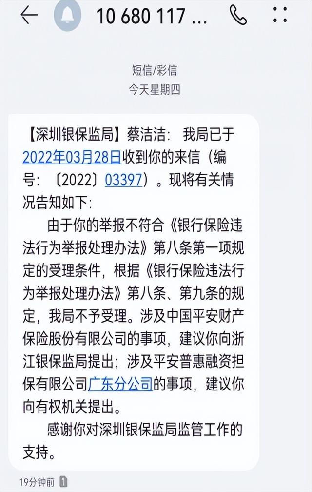 平安普惠和平安银行的关系平安普惠不为人知的贷款秘密