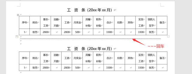 双下划线怎么加，word如何加双下划线（word分割线绘制技巧）