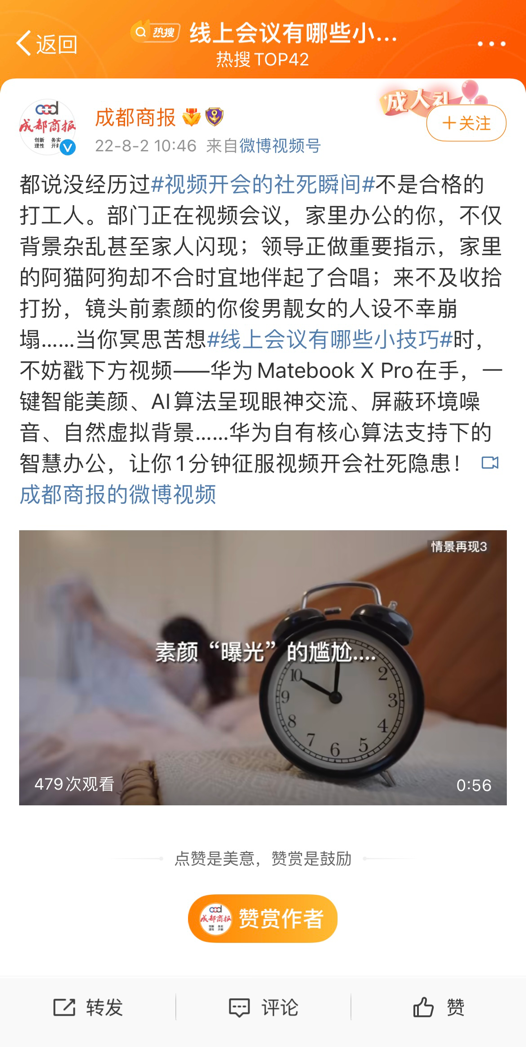 华为视频通话一键美颜（全新华为MateBook）