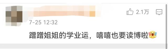 北大还行撒贝宁，北大还行撒贝宁8句（男有撒贝宁女有刘恋）