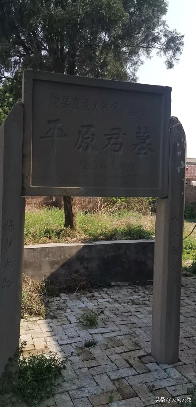 平原君怎么死的，平原君气死了（揭开德州陵城区平原君墓墓主之迷）