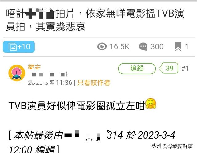 tvb为何不找黄子华拍剧，当地网友：除了合拍片