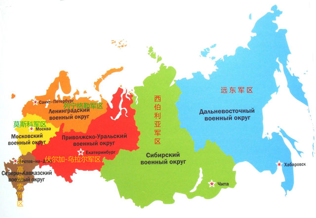 中国按照东南西北中设立5大战区，俄罗斯却按从左至右设立4大军区