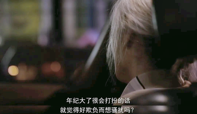 暗黑者2结局解析，暗黑者2结局解析视频（揭开了一位老年人遭“性侵”后的生活真相）