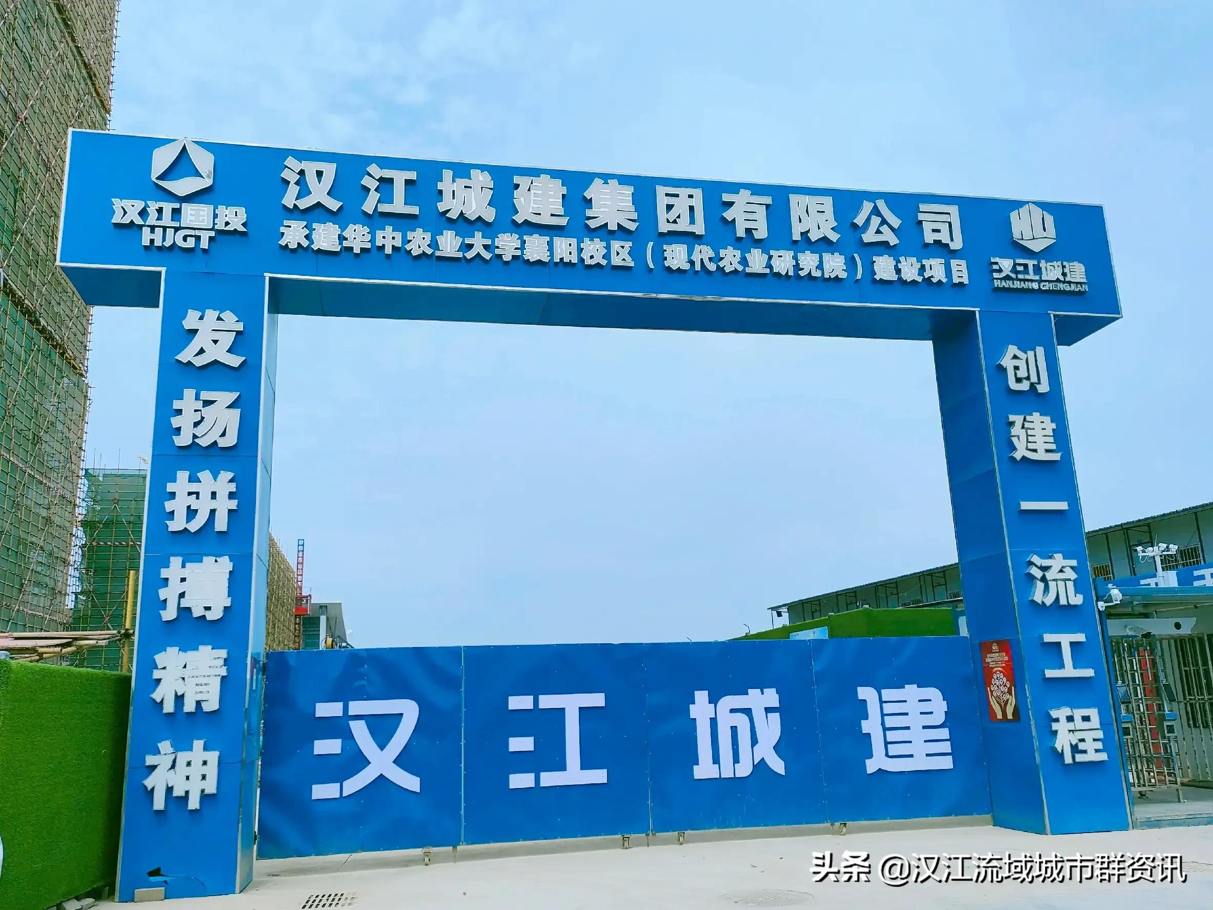 华南农业大学校区（华中农业大学襄阳校区进入装修阶段）