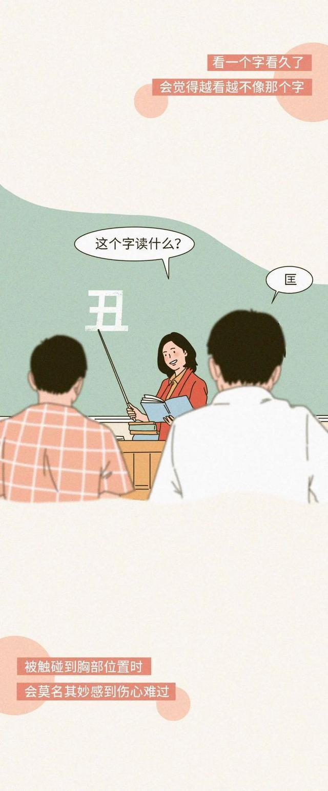 男生起反应是什么表现，如何知道男生起反应了（<漫画曝光>男生“奇特”的生理反应）