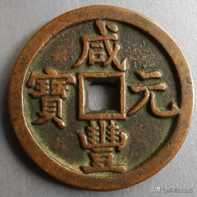 如何快速识别钱币的真假，怎样识别钱币真假（图文识别真假铜钱<2>）