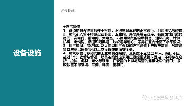 需要进行安全检查的场所包含，需要进行安全检查的场所包含哪些（各场所安全检查要点<81页>）