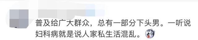 女人的隐私都长什么样，女性14裸身照尿口（男子假扮妇科医生）