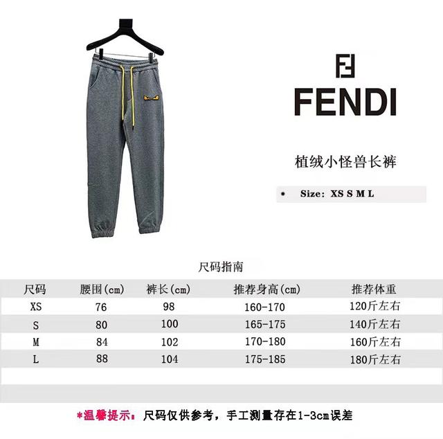 fendi小怪兽款衣服，22FW植绒小怪兽长裤坯布水洗手感看似简单的款式