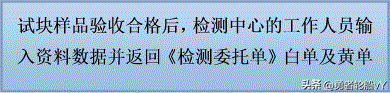 试块送检有什么步骤，常用材料送检流程