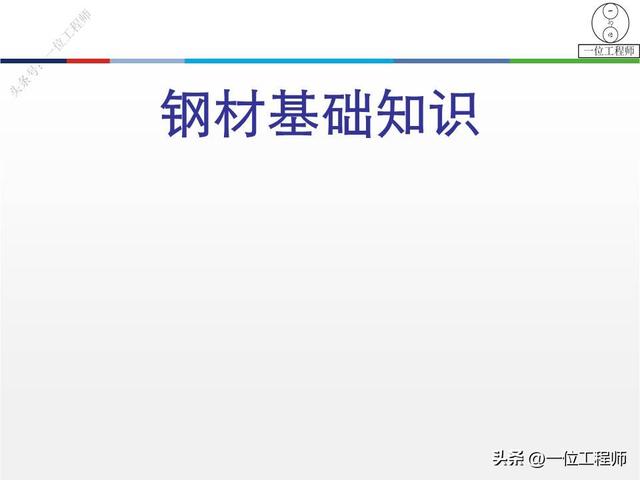 钢筋型号及表示方法表格，钢材的型号、钢号和规格