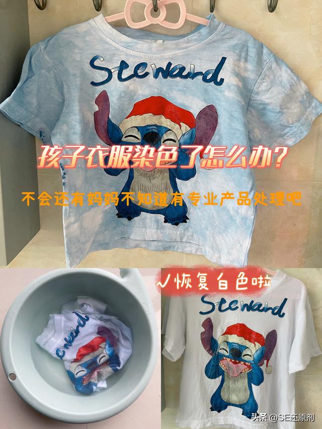 白衣服染色了怎么恢复原色，白衣服染色了怎么恢复原色最简单的方法（清洗染色的白衣就这一招管够）