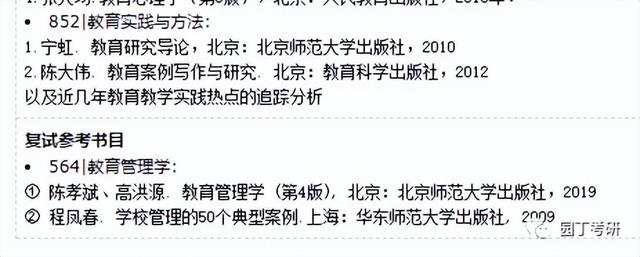 广东外语外贸大学招生，2021年广东外语外贸大学开设专业及招生专业目录表（广东外语外贸大学23招生简章教育硕士招生部分解读）