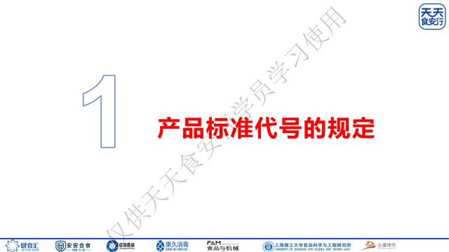 食物的保质期是怎么计算出来的，怎样计算食品的保质期（天天食安行91期-刘纯余主讲）