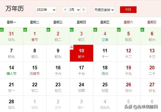 2022年11月8日是安装窗帘吉日吗 2022年11月8日安装窗帘吉日一览表，2022年11月8日是安装窗帘吉日吗（<二月>装修动工吉日）