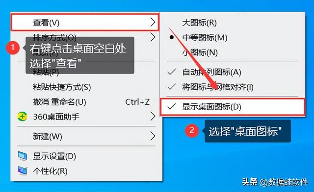 为什么电脑桌面上什么东西都没了，电脑桌面上的图标不见了怎么办