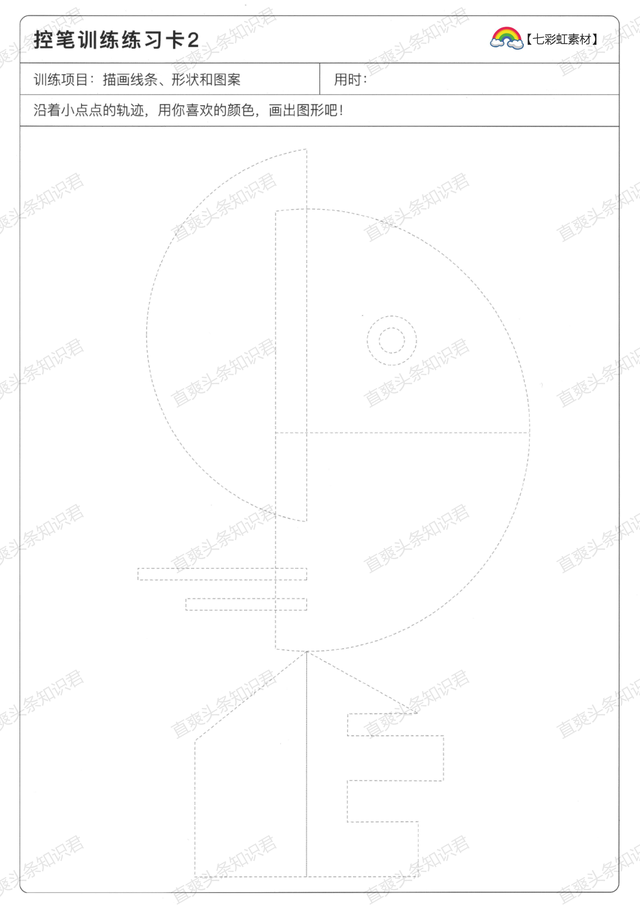 七种控笔训练图，六岁儿童初学画画（硬笔书法控笔训练合集）