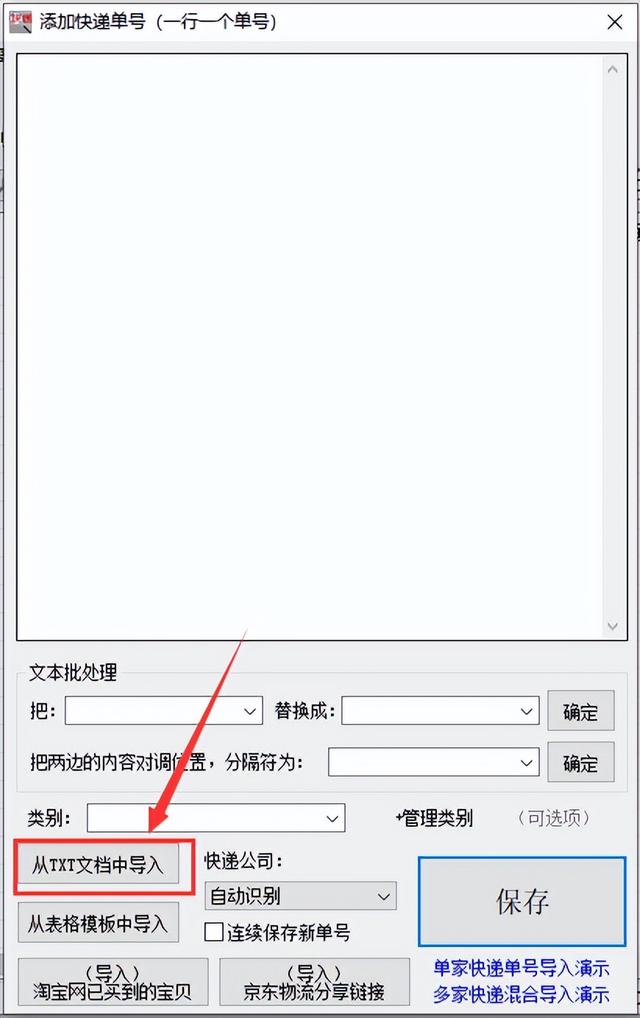查看我的物流到哪了，一键查询物流信息