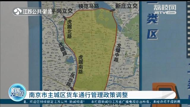 南京限号外地车怎么限，南京限号外地车怎么限行（南京主城区货车通行管理政策有调整）