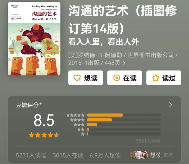 关于人际关系的书哪些，人际关系的书籍有哪些（这10本书让你不再难以启齿）