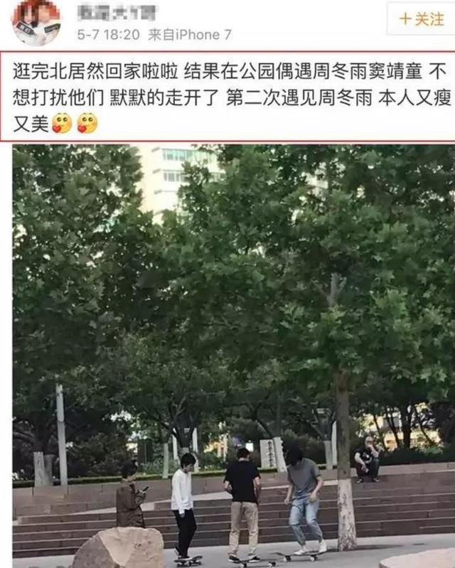 “取向成谜”周冬雨：曾当众内涵马思纯，后与王菲女儿关系引非议