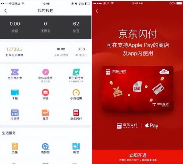 白条闪付怎么开通啊，京东白条闪付如何开通（要怎么解绑京东白条关联的卡呢）