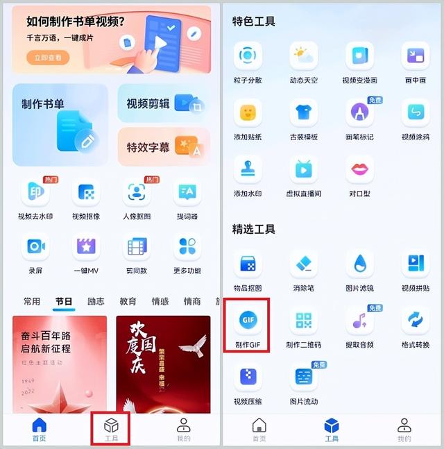 自制表情包软件，表情包制作app软件（教你3个好用的制作方法）