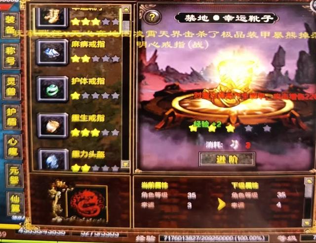 传说法师各系魔法技能名称大全，法师三大群攻火系技能