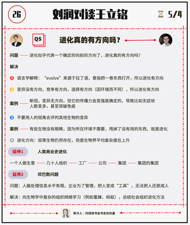 金头发是怎么回事，人为什么会长金头发（一定要知道这7种进化思维）