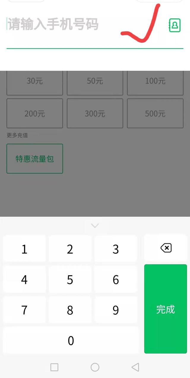 微信怎么给联通充10块话费，微信充话费能充10块吗（教老年人在微信上充话费）