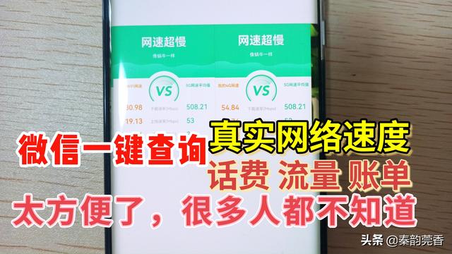 移动话费查询10086发什么短信，中国移动短信（微信悄悄更新功能）