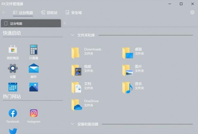 windows必备5款工具，这5款Windows神仙工具