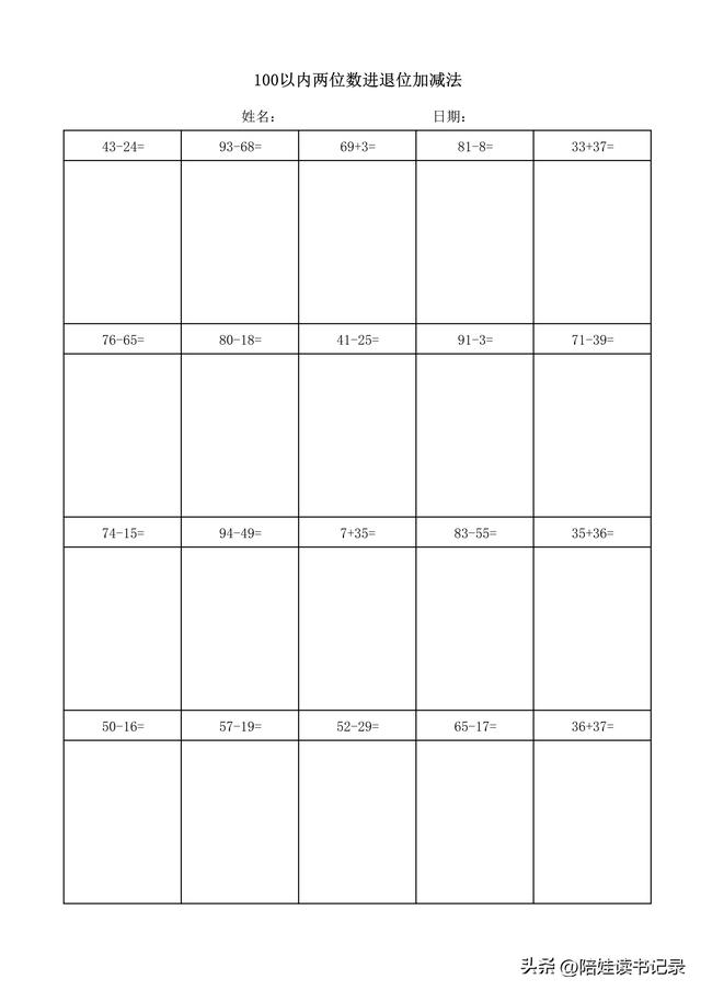 两位数加两位数进位加法，两位数加法怎么算（100以内两位数进退位加减法）